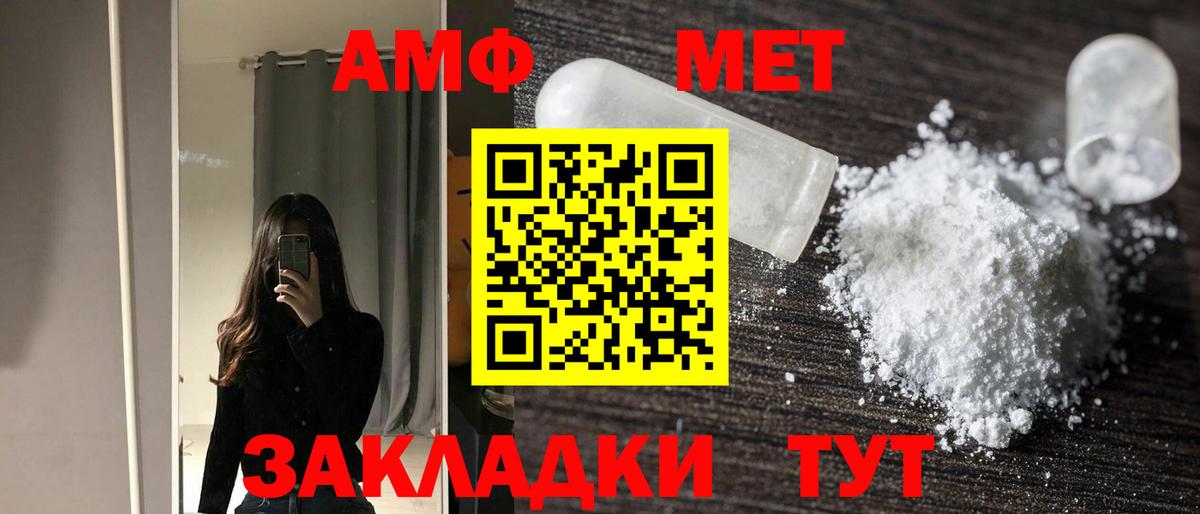 АМФЕТАМИН  АМФ 98%  Amphetamine  Красноармейск  Вход с VPN 