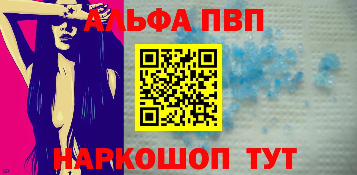 Alpha PVP крисы CK Красноармейск