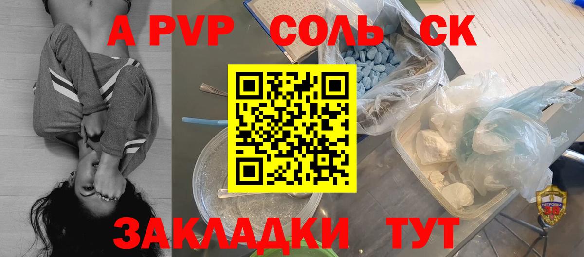 APVP  Вход с VPN  Alpha-PVP Crystall  A-PVP кристаллы  Красноармейск  А ПВП Соль 