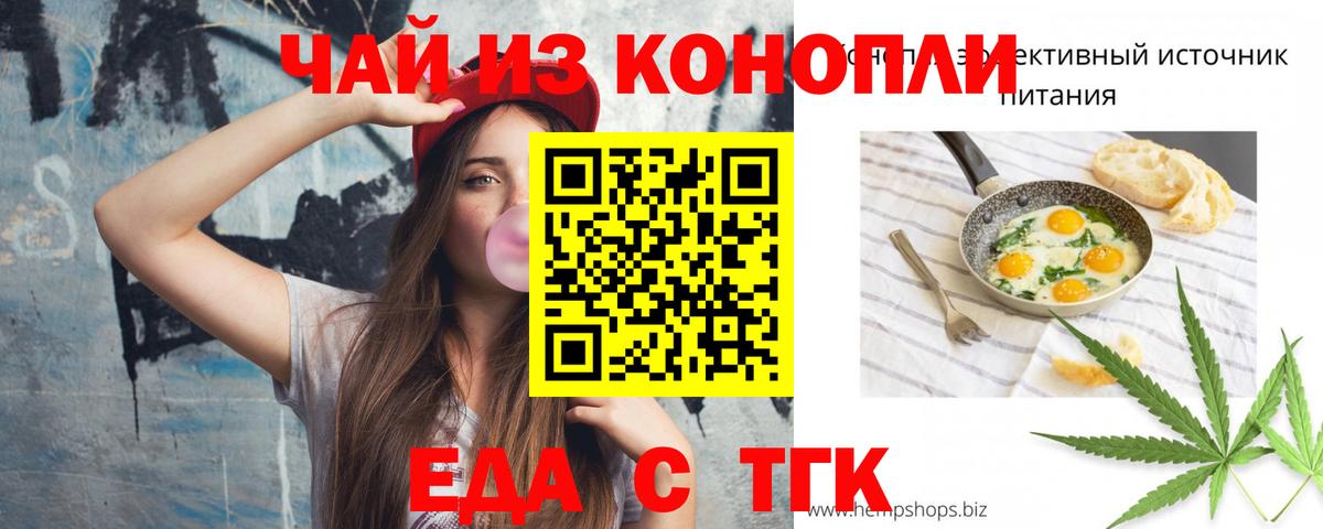 Красноармейск  Canna-Cookies конопля  Вход с VPN 