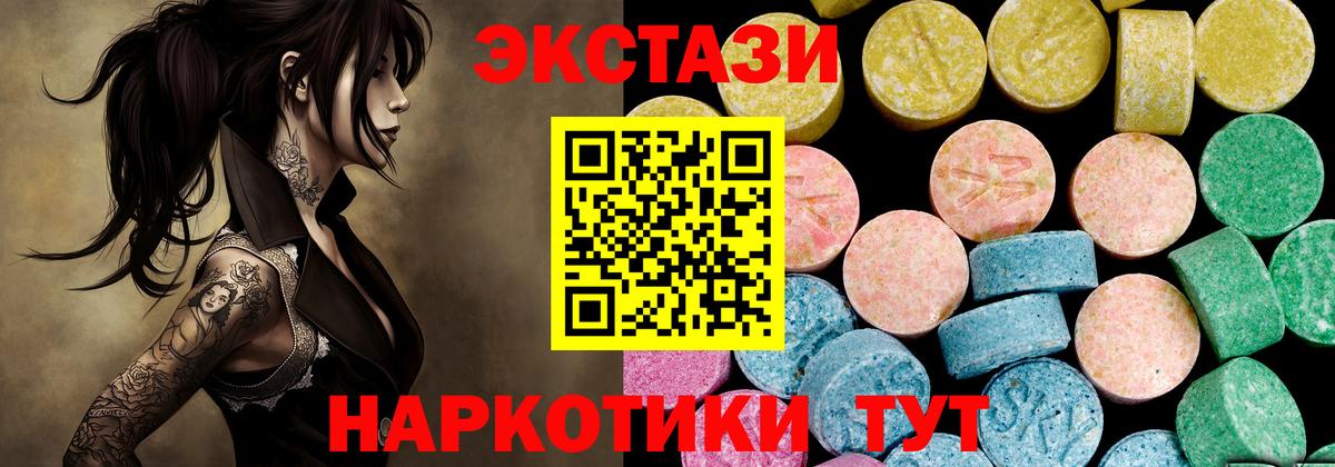 ЭКСТАЗИ  ЭКСТАЗИ 300 mg  Экстази VHQ  Вход с VPN  Красноармейск 