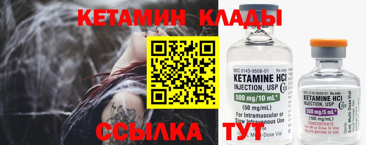 Кетамин ketamine Красноармейск