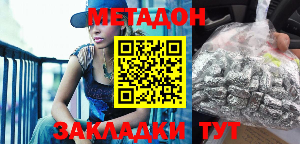 Метадон белоснежный  Вход с VPN  МЕТАДОН белоснежный  Красноармейск 