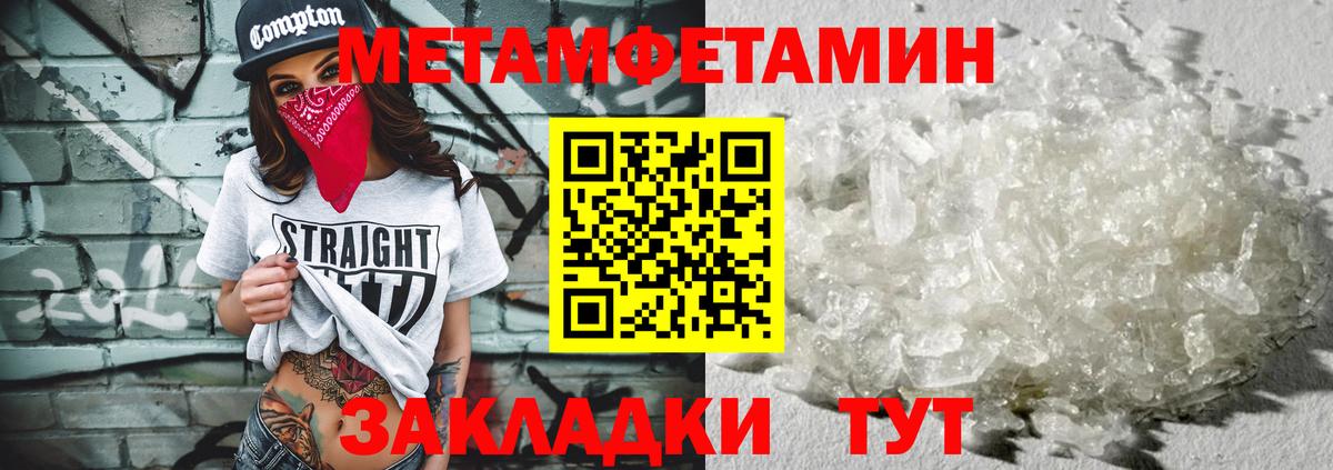 МЕТАМФЕТАМИН винт  Вход с VPN  Красноармейск 