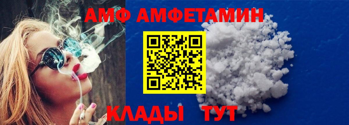 МЕТАМФЕТАМИН пудра Красноармейск