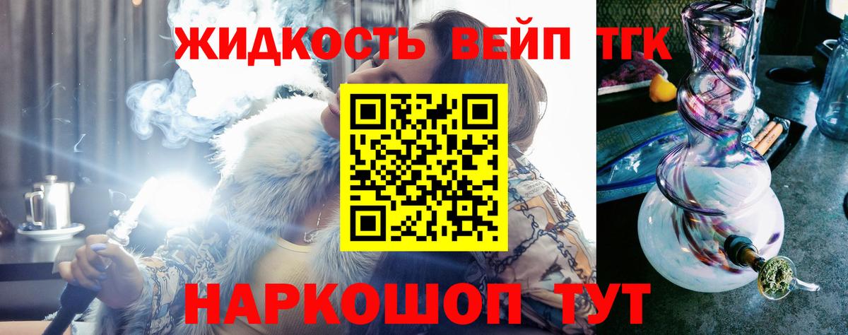 ТГК THC oil Красноармейск