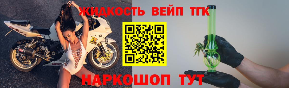 Красноармейск  ТГК вейп  Вход с VPN 
