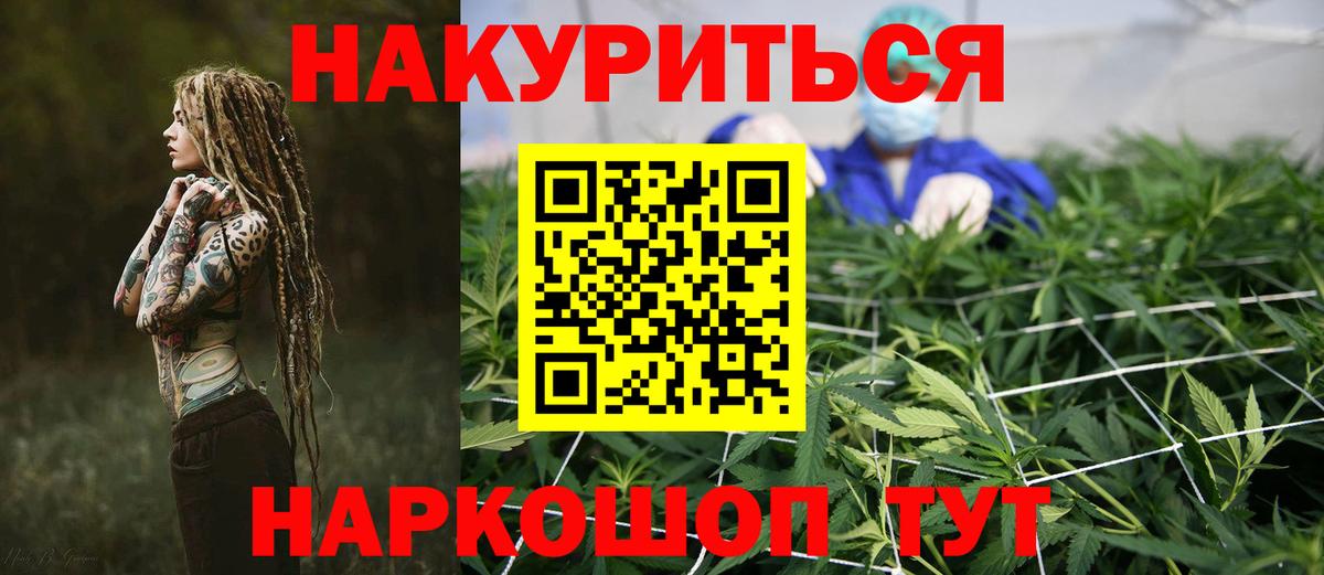 Канабис Bruce Banner  Бошки марихуана MAZAR  Красноармейск  Марихуана THC 21%  Вход с VPN  МАРИХУАНА планчик 